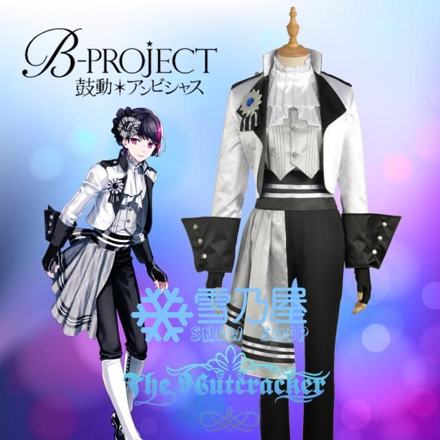 新作からSALEアイテム等お得な商品満載】 B-PROJECT キタコレ 是国竜持