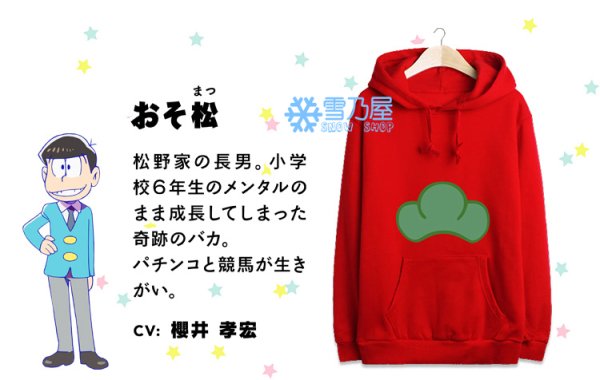 おそ松　パーカー　