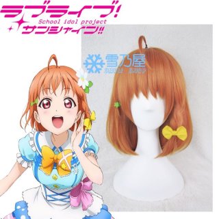 ラブライブ！サンシャイン！！渡辺曜 コスプレ ウィッグ 修正