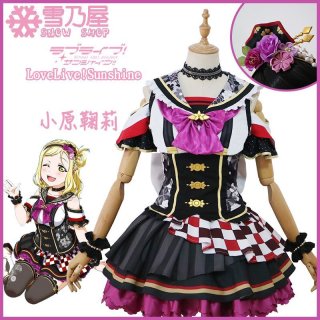 ラブライブ!サンシャイン!! 小原鞠莉 小悪魔編 覚醒後コスプレ衣装