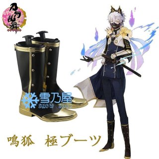 刀剣乱舞 包丁藤四郎 コスプレブーツ - snowshop雪乃屋