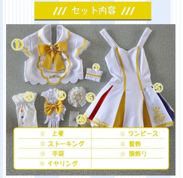 アーケード4　星空凛 コスプレ衣装