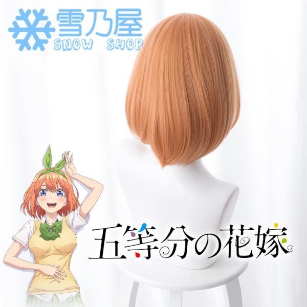 中野 四葉 ウィッグ