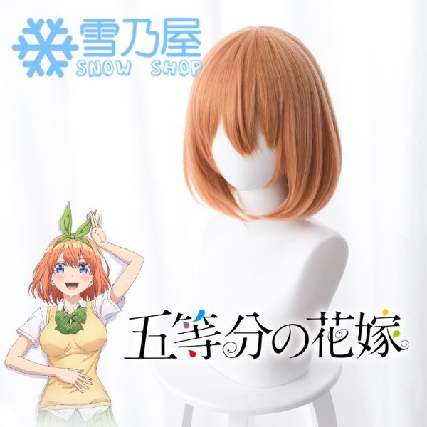 中野 四葉 ウィッグ