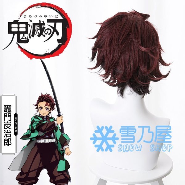 竈門炭治郎　ウィッグ