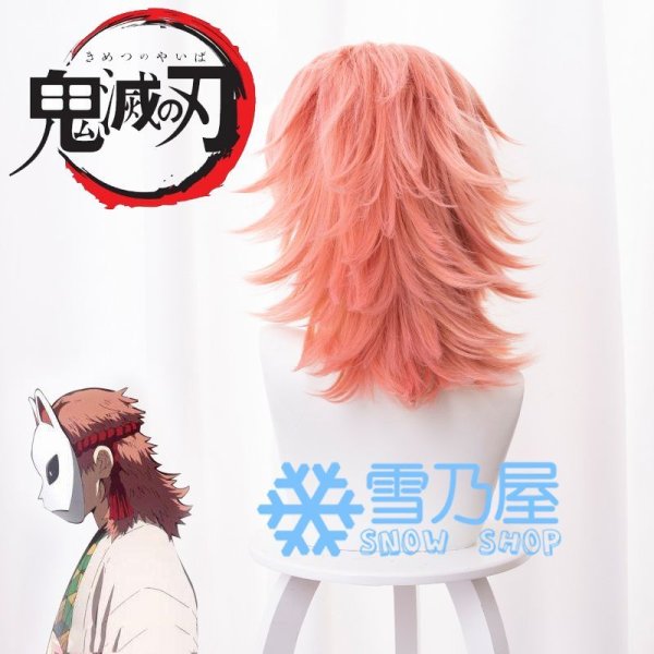 錆兎　ウィッグ