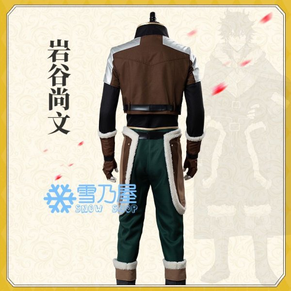 岩谷尚文衣装