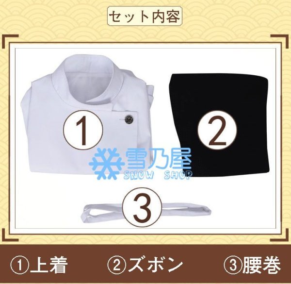 乙骨憂太　コス衣装