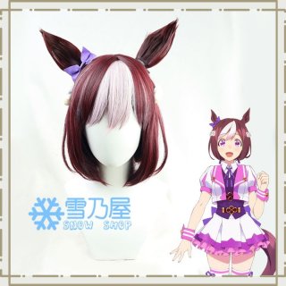 オグリキャップ ウィッグ ウマ娘 コスプレ ウマ娘 オグリキャップ コスプレウィッグ - snowshop雪乃屋