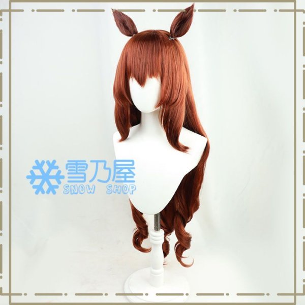 マルゼンスキー ウィッグ