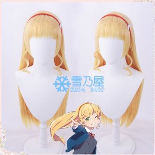 ラブライブ！スーパースター!! 米女 メイ コスプレウィッグ