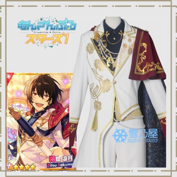 あんスタ　Knights　白昼夢  幸せな夢を見て  月永レオ 瀬名泉 朔間凛月 鳴上嵐 朱桜司コスプレ衣装