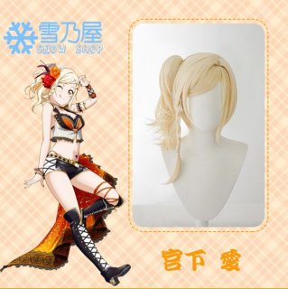 ラブライブ！ 虹ヶ咲学園 上原 歩夢 コスプレウィッグ