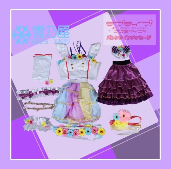 近江彼方  Love U my friends 衣装