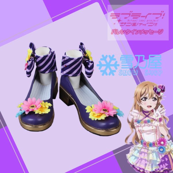 近江彼方  Love U my friends 衣装