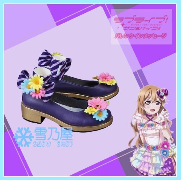 近江彼方  Love U my friends 衣装