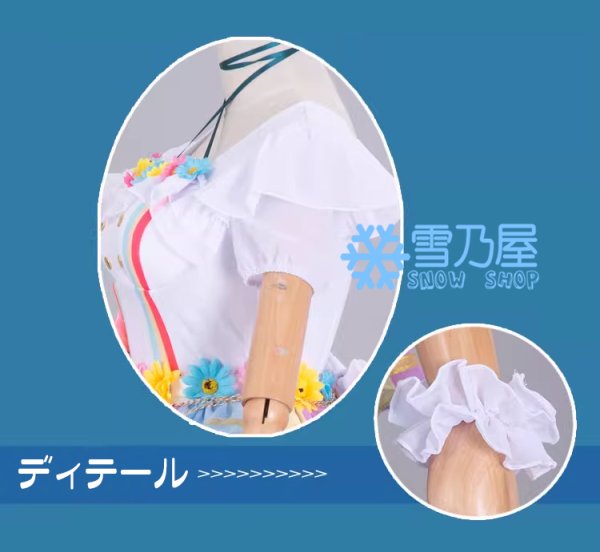 三船栞子  Love U my friends衣装