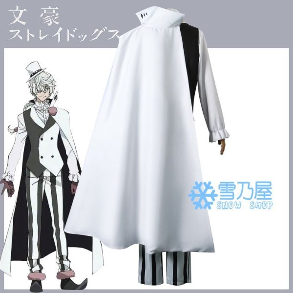 ニコライ・G衣装