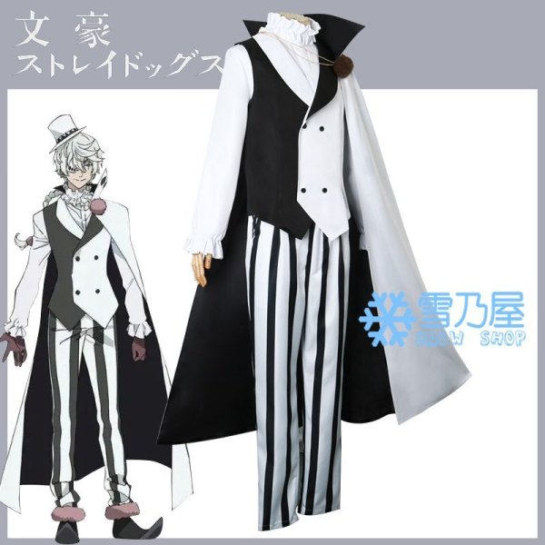 ニコライ・G衣装