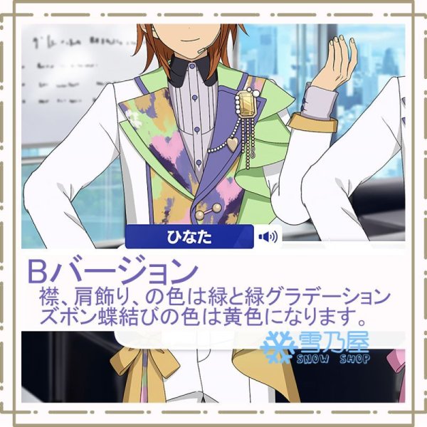 あんスタ　8周年　 8th Anniversary ハート to YOU FES　全員　コスプレ