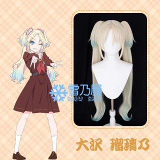 蓮ノ空女学院 夕霧 綴理 コスプレウィッグ