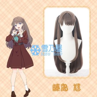 蓮ノ空女学院 夕霧 綴理 コスプレウィッグ