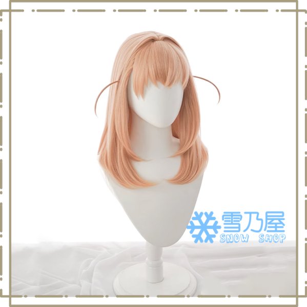 日野下 花帆 ウィッグ