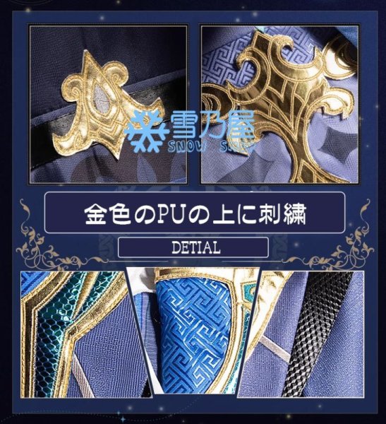  ヌヴィレット 衣装