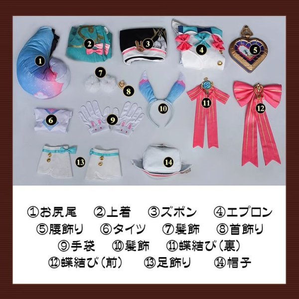 シグウィン衣装