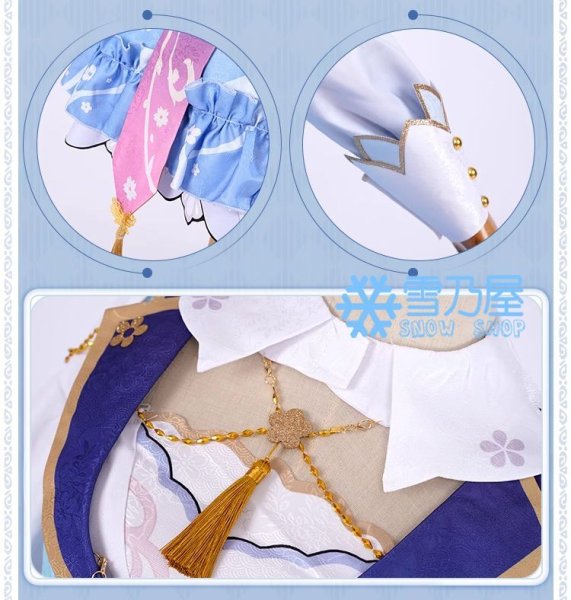 神里綾華  花時に訪れた手紙 衣装