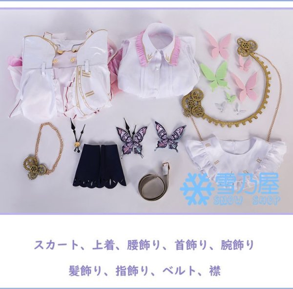 暁山瑞希ナイトコードで衣装