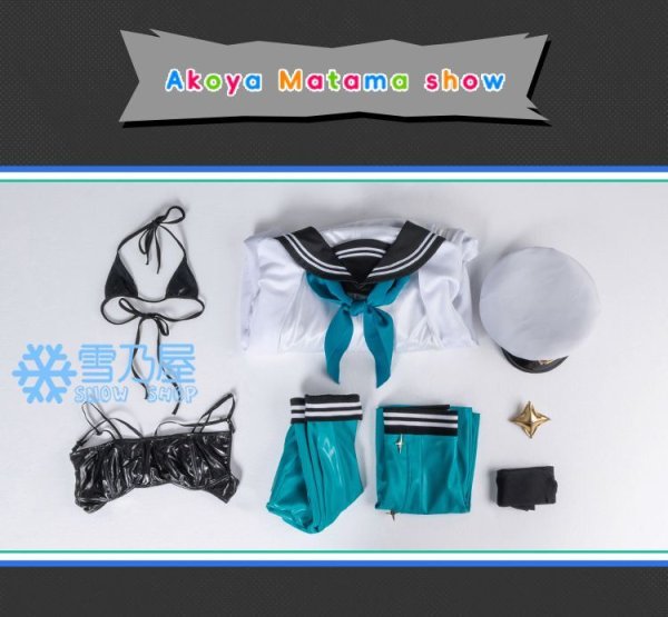 阿古屋真珠　コス衣装