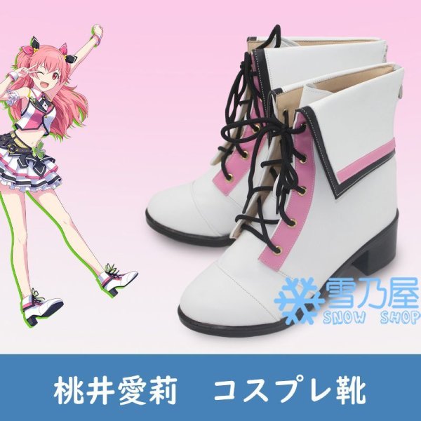 桃井愛莉 コス靴