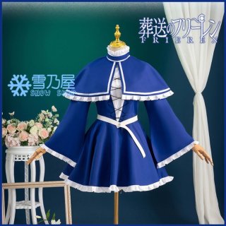 葬送のフリーレン ユーベル コスプレ衣装