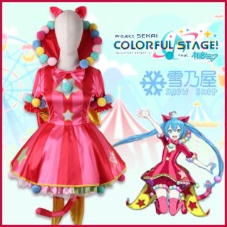 プロセカ/Project SEKAI ワンダショミク 3周年記念衣装