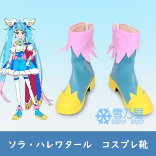 ひろがるスカイ！プリキュア コスプレ衣装