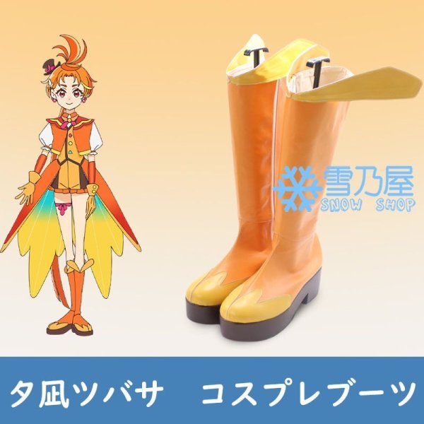 ひろプリ ひろがるスカイ！プリキュア 夕凪ツバサ キュアウィング セット キュアウィング ／ 夕凪 ツバサ | ひろがるスカイ！プリキュア