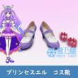 プリンセスエル　靴