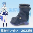 星街すいせい　2023 靴