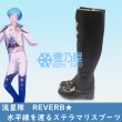 流星隊　Reverb★水平線を渡るステラマリス　ブーツ