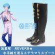 流星隊　Reverb★水平線を渡るステラマリス　ブーツ