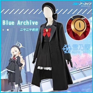 ブルーアーカイブ Blue Archive コスプレ衣装 ウィッグ