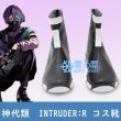 神代類intruder:R靴