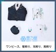 イェレナ 衣装