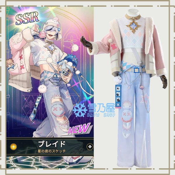 ブレイド　星の夜のスケッチ 衣装