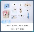 ブレイド　星の夜のスケッチ 衣装