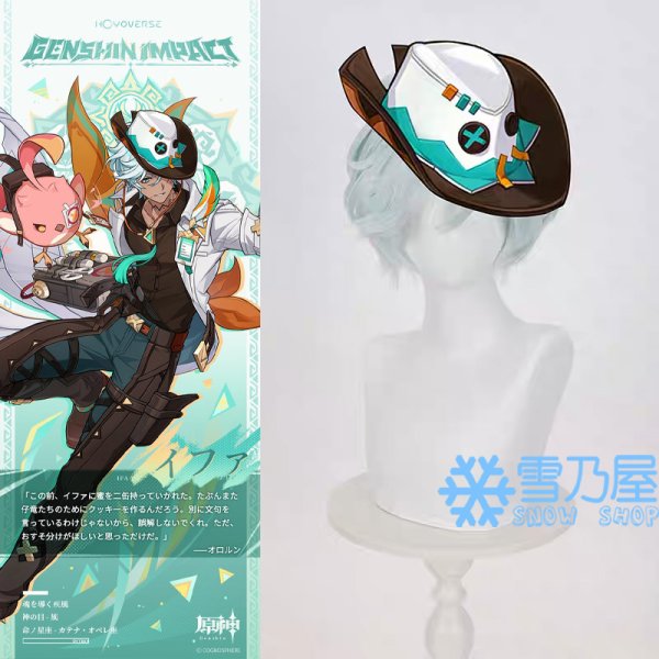 イファ ウィッグ