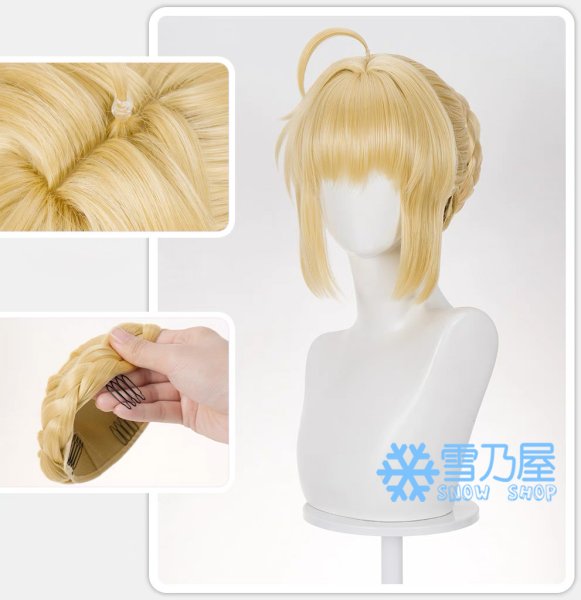 崩壊スターレイル　セイバー　ウィッグ