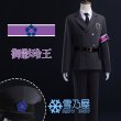 ブルーロック　看守制服