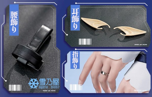 アスナ ウンディーネ姿衣装